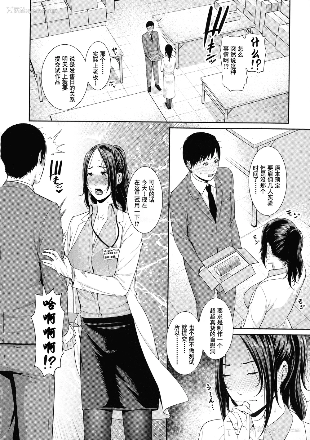 123P - [gonza] 恋する美熟女たち [中文] [无修正]