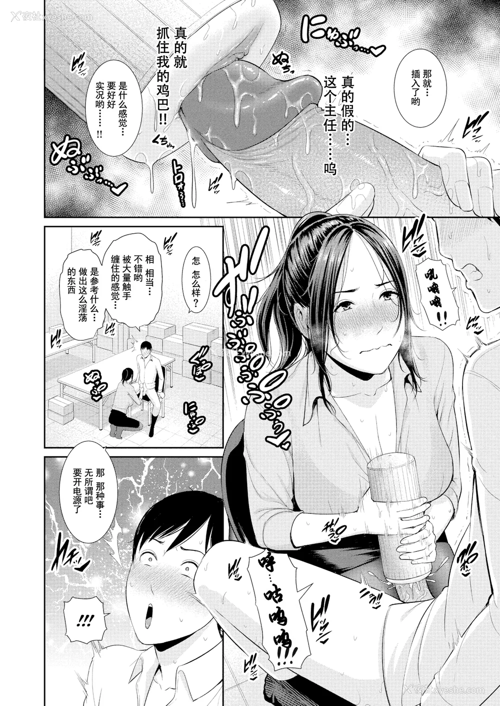 125P - [gonza] 恋する美熟女たち [中文] [无修正]