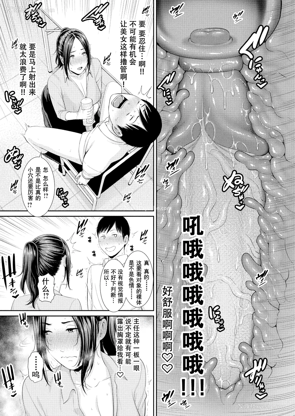 126P - [gonza] 恋する美熟女たち [中文] [无修正]