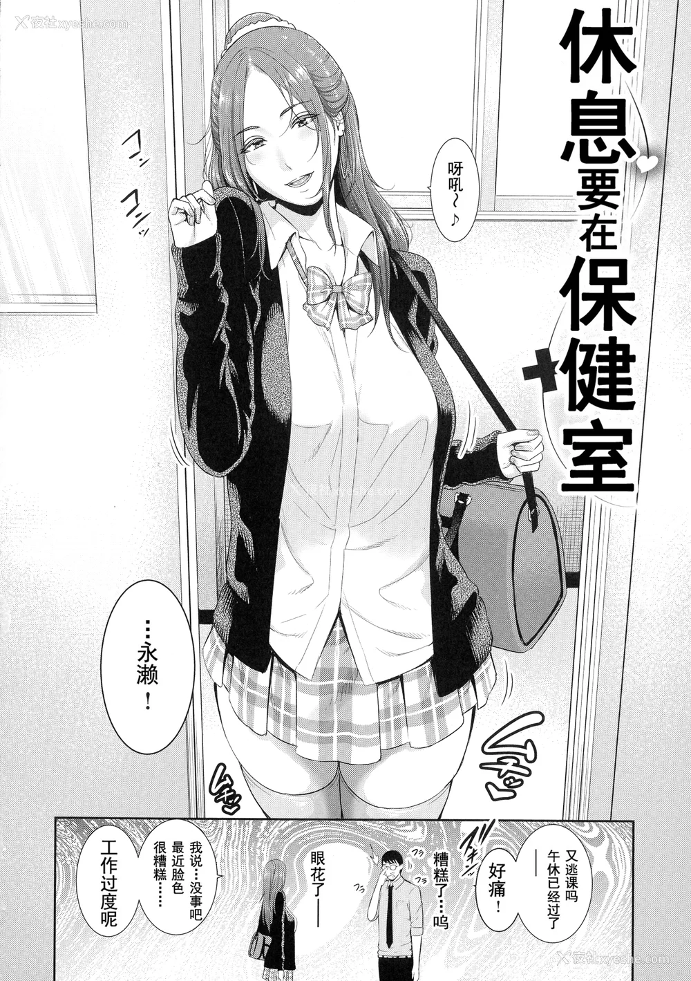 139P - [gonza] 恋する美熟女たち [中文] [无修正]