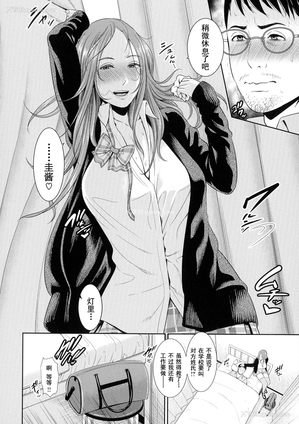 141P - [gonza] 恋する美熟女たち [中文] [无修正]