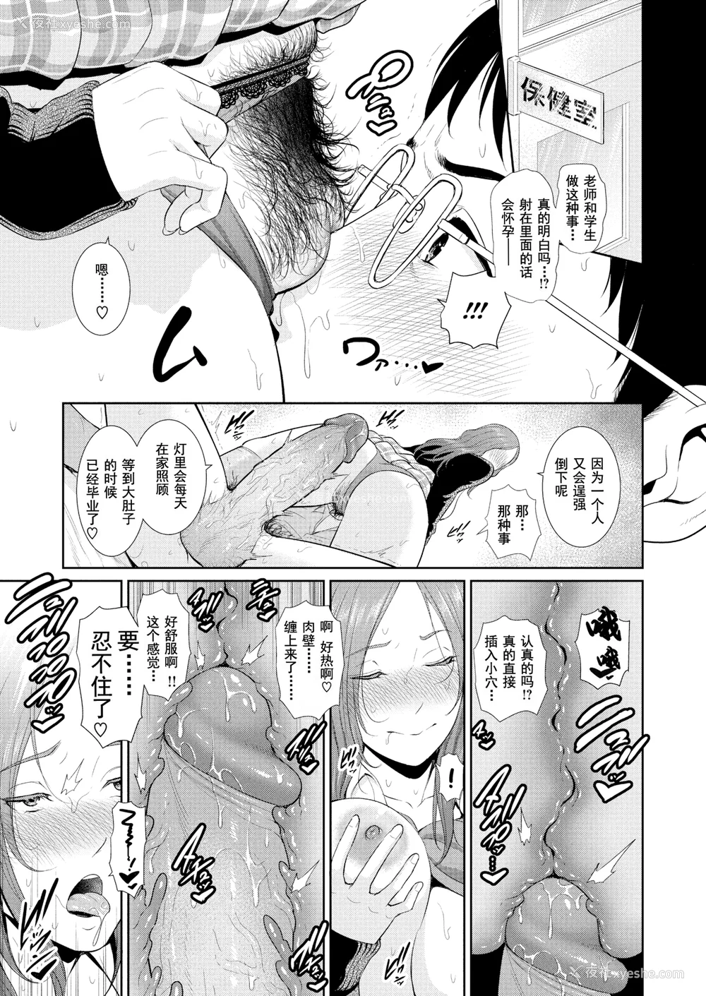 150P - [gonza] 恋する美熟女たち [中文] [无修正]