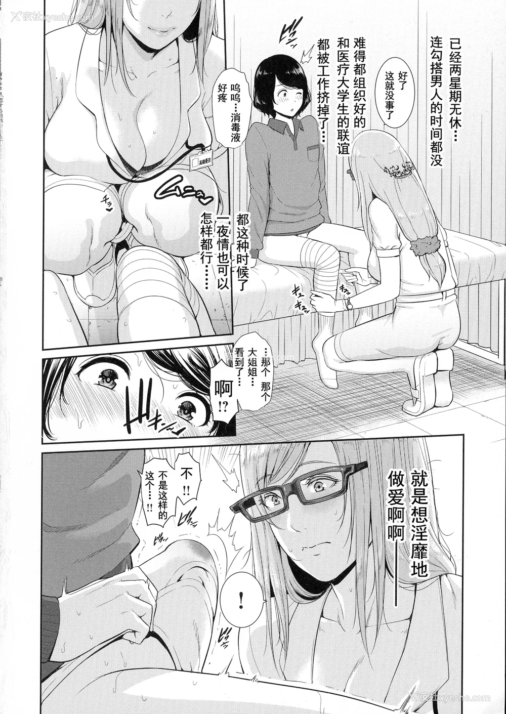 162P - [gonza] 恋する美熟女たち [中文] [无修正]