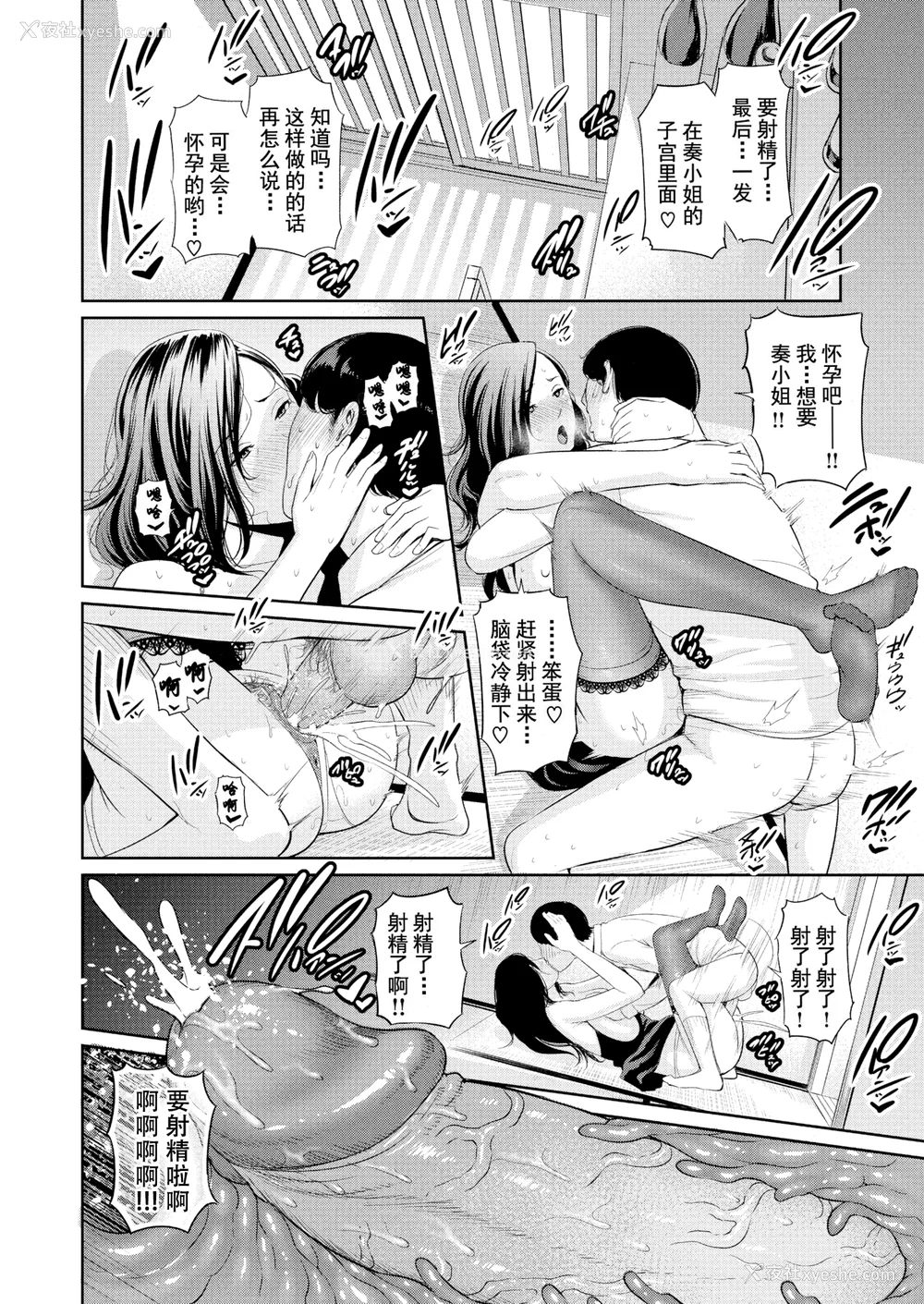 18P - [gonza] 恋する美熟女たち [中文] [无修正]