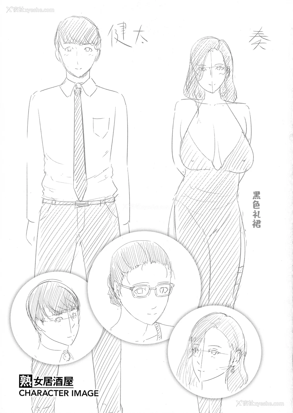 21P - [gonza] 恋する美熟女たち [中文] [无修正]