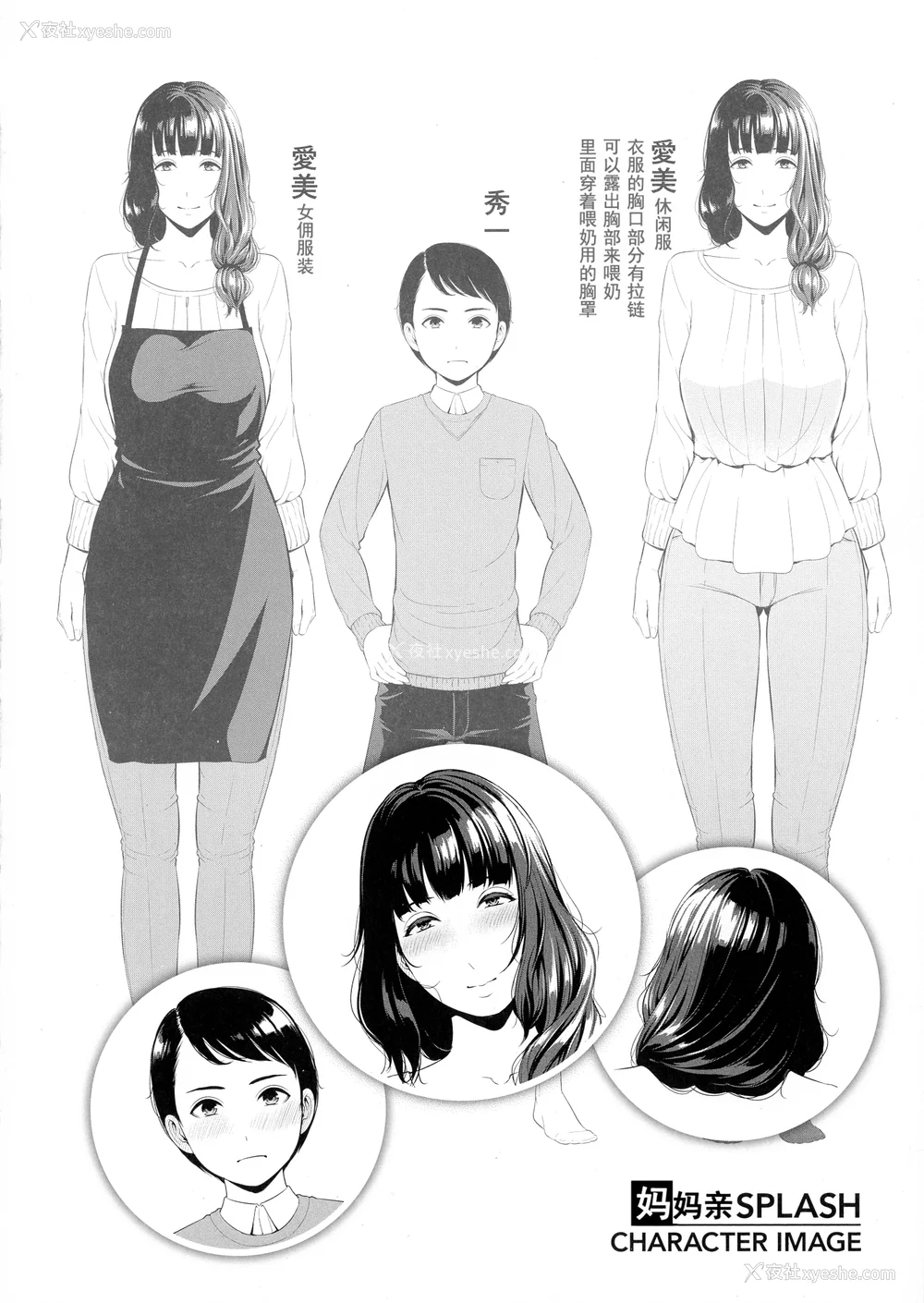 22P - [gonza] 恋する美熟女たち [中文] [无修正]