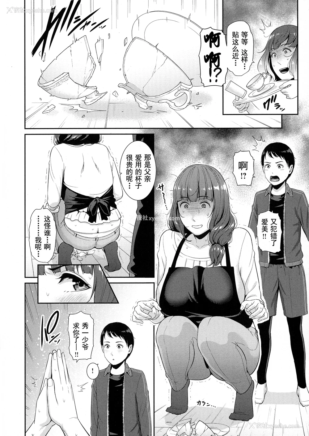 24P - [gonza] 恋する美熟女たち [中文] [无修正]