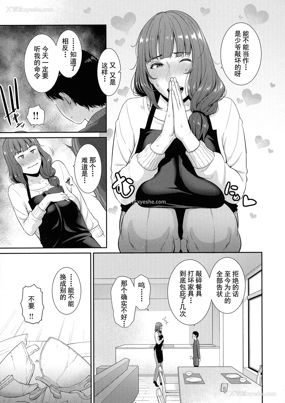 25P - [gonza] 恋する美熟女たち [中文] [无修正]