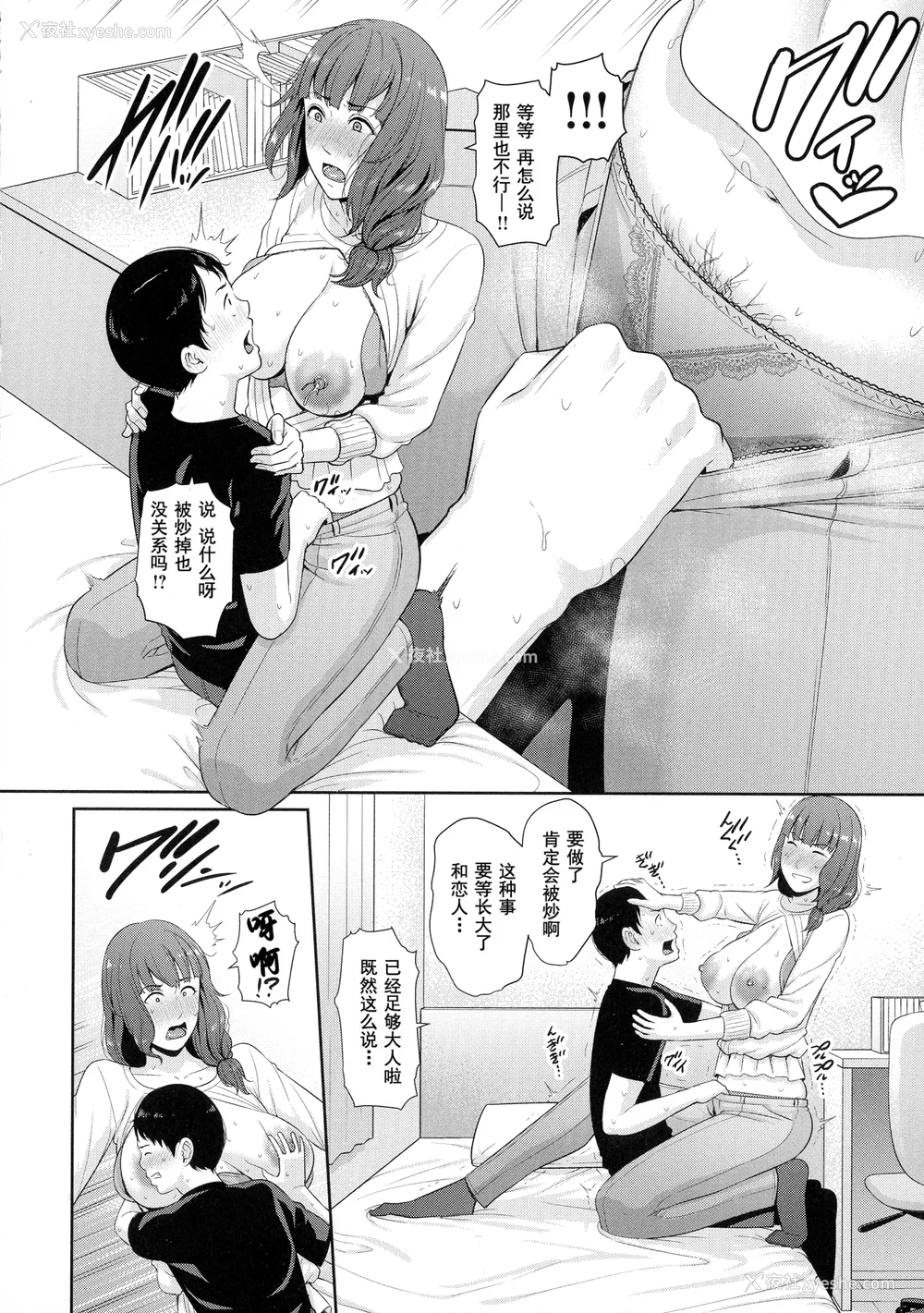 30P - [gonza] 恋する美熟女たち [中文] [无修正]