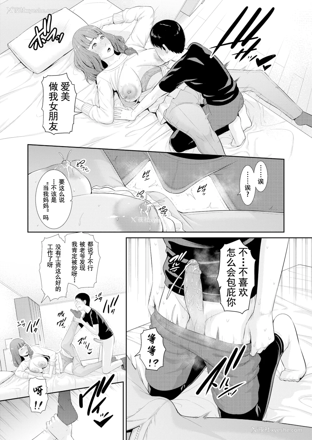 31P - [gonza] 恋する美熟女たち [中文] [无修正]