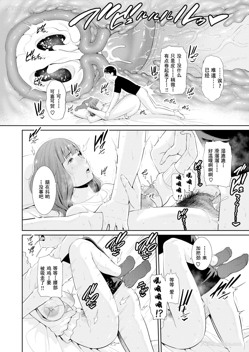 36P - [gonza] 恋する美熟女たち [中文] [无修正]