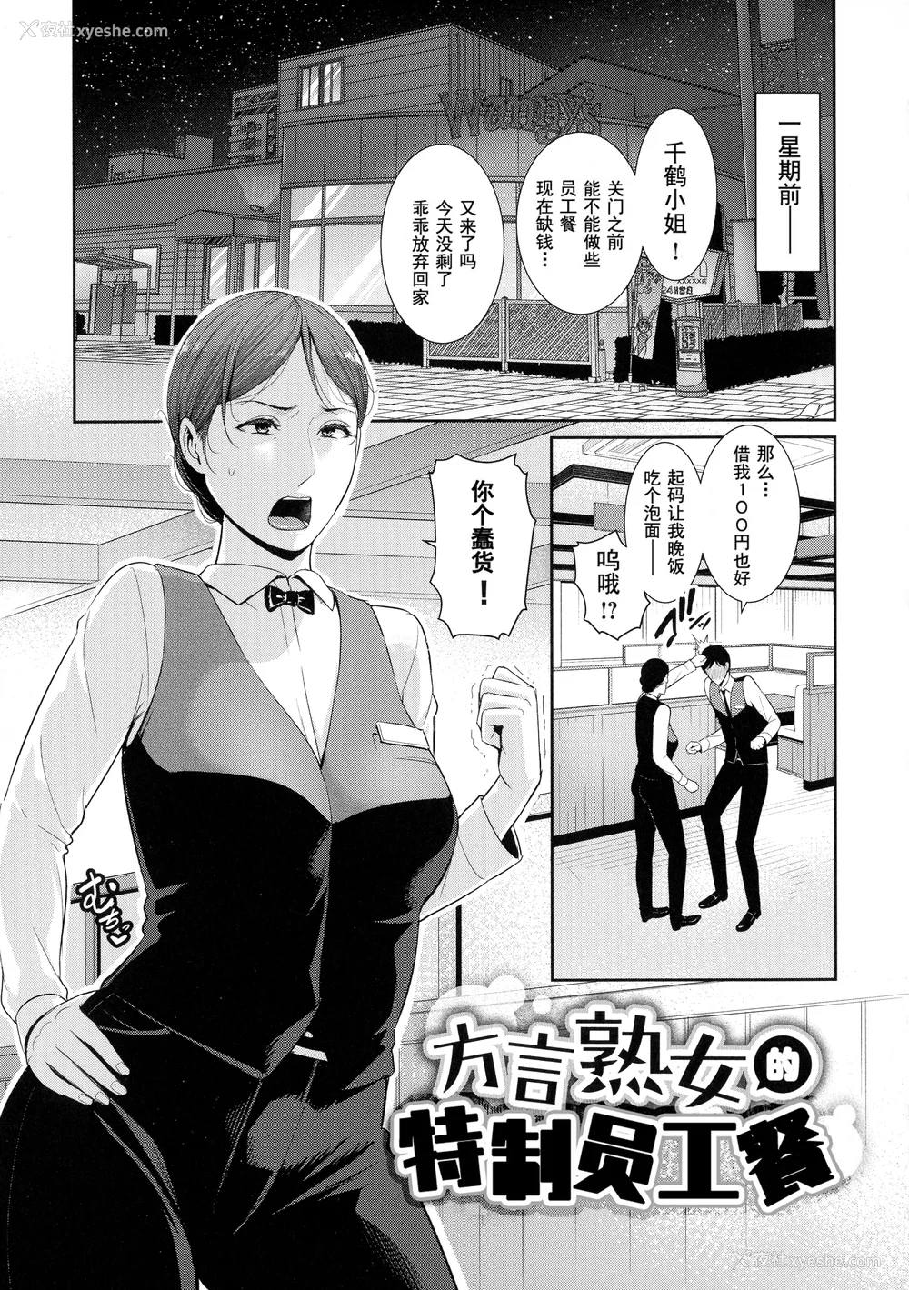 46P - [gonza] 恋する美熟女たち [中文] [无修正]