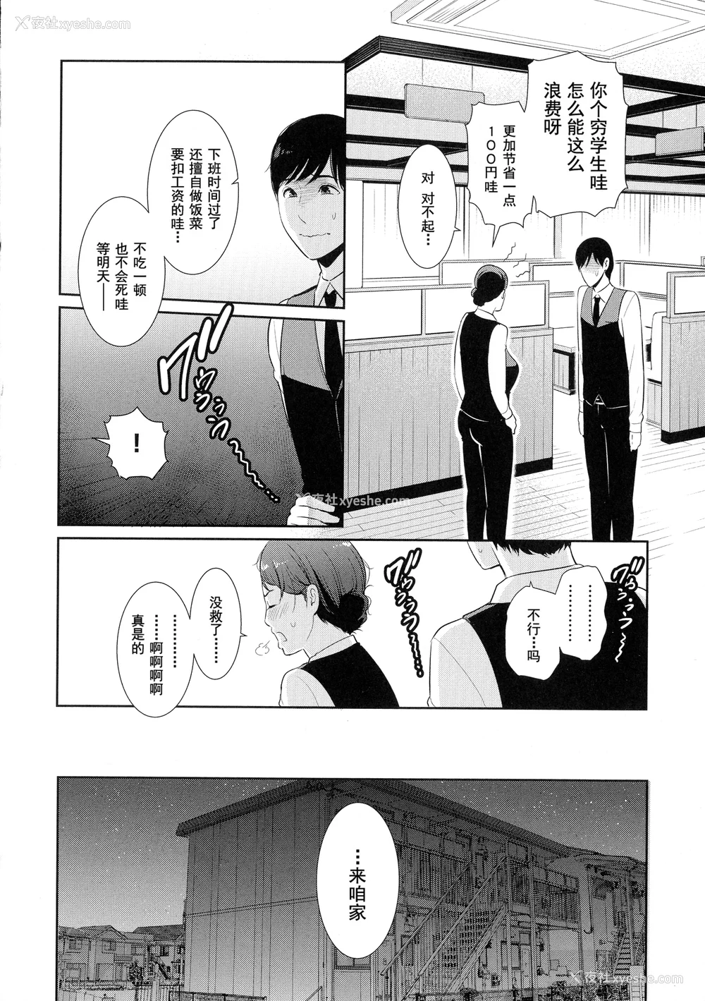 47P - [gonza] 恋する美熟女たち [中文] [无修正]