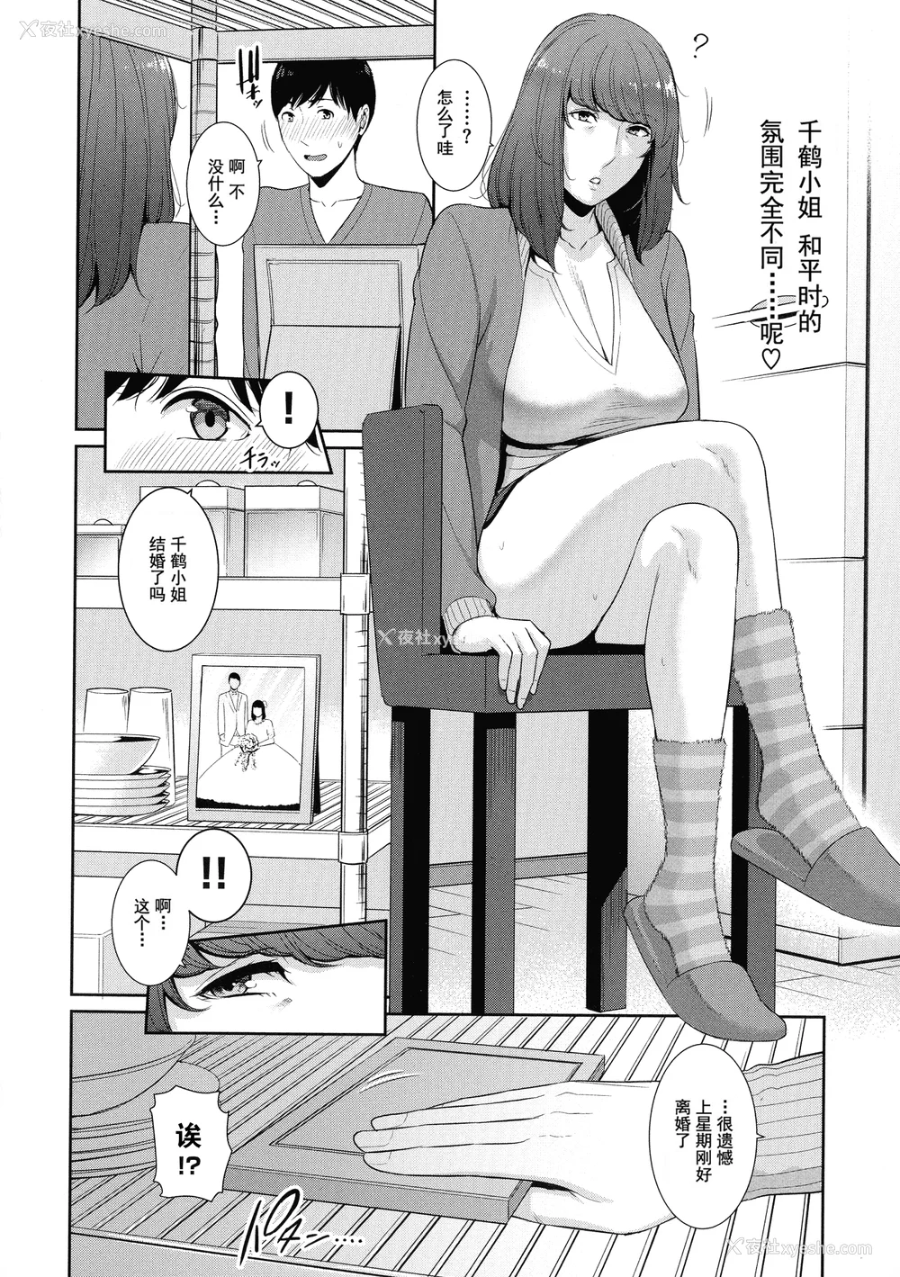 49P - [gonza] 恋する美熟女たち [中文] [无修正]