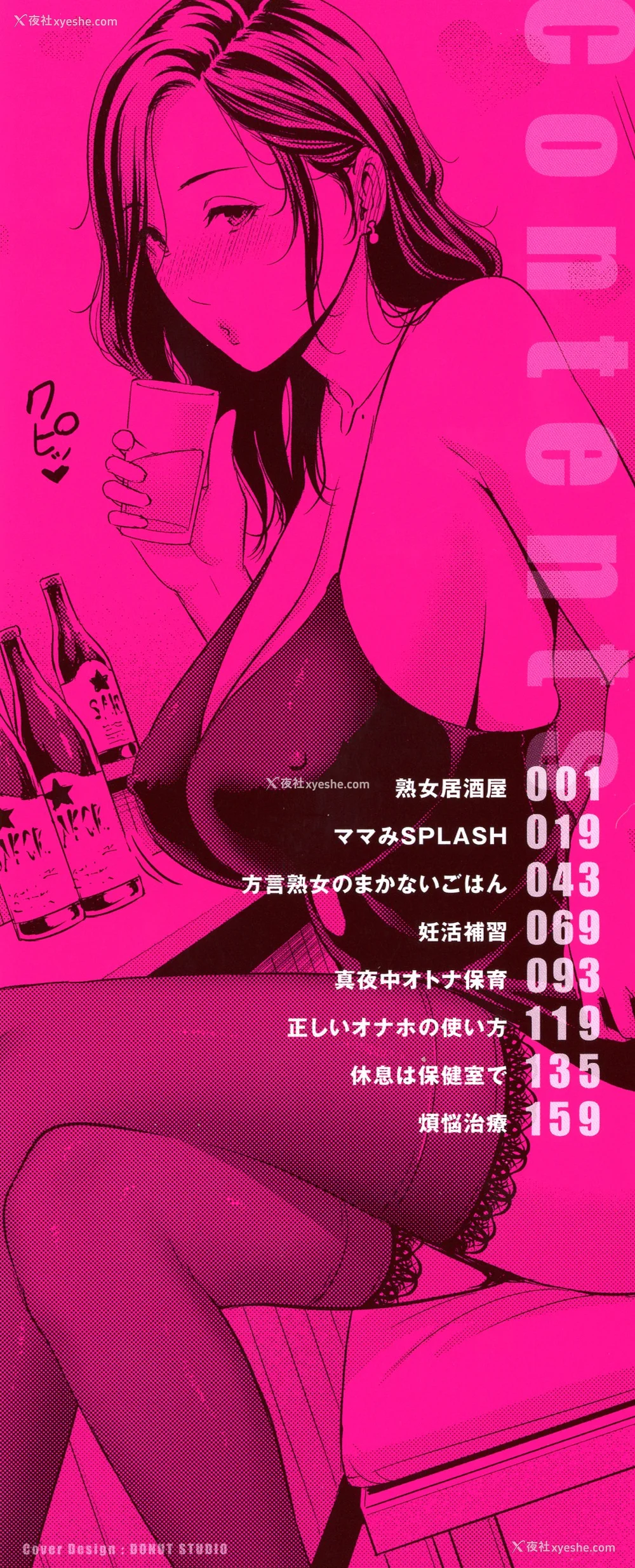 4P - [gonza] 恋する美熟女たち [中文] [无修正]