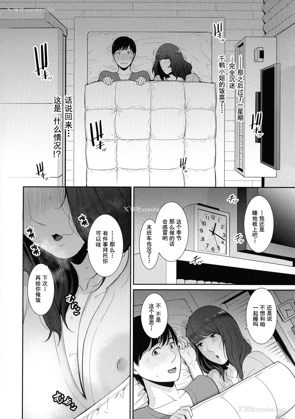 51P - [gonza] 恋する美熟女たち [中文] [无修正]
