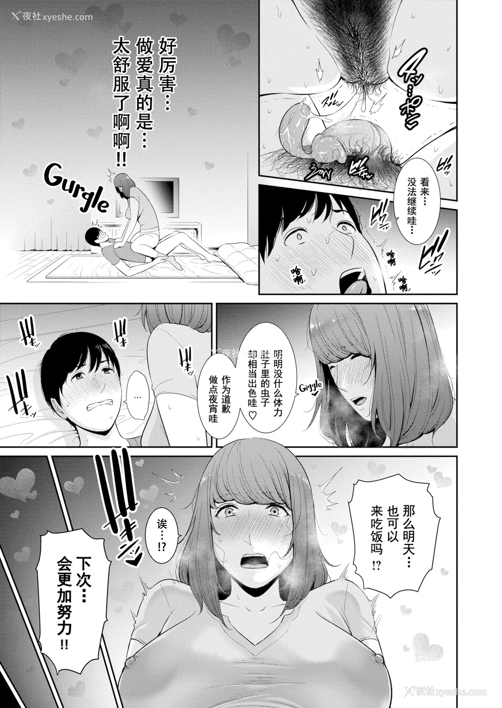 56P - [gonza] 恋する美熟女たち [中文] [无修正]