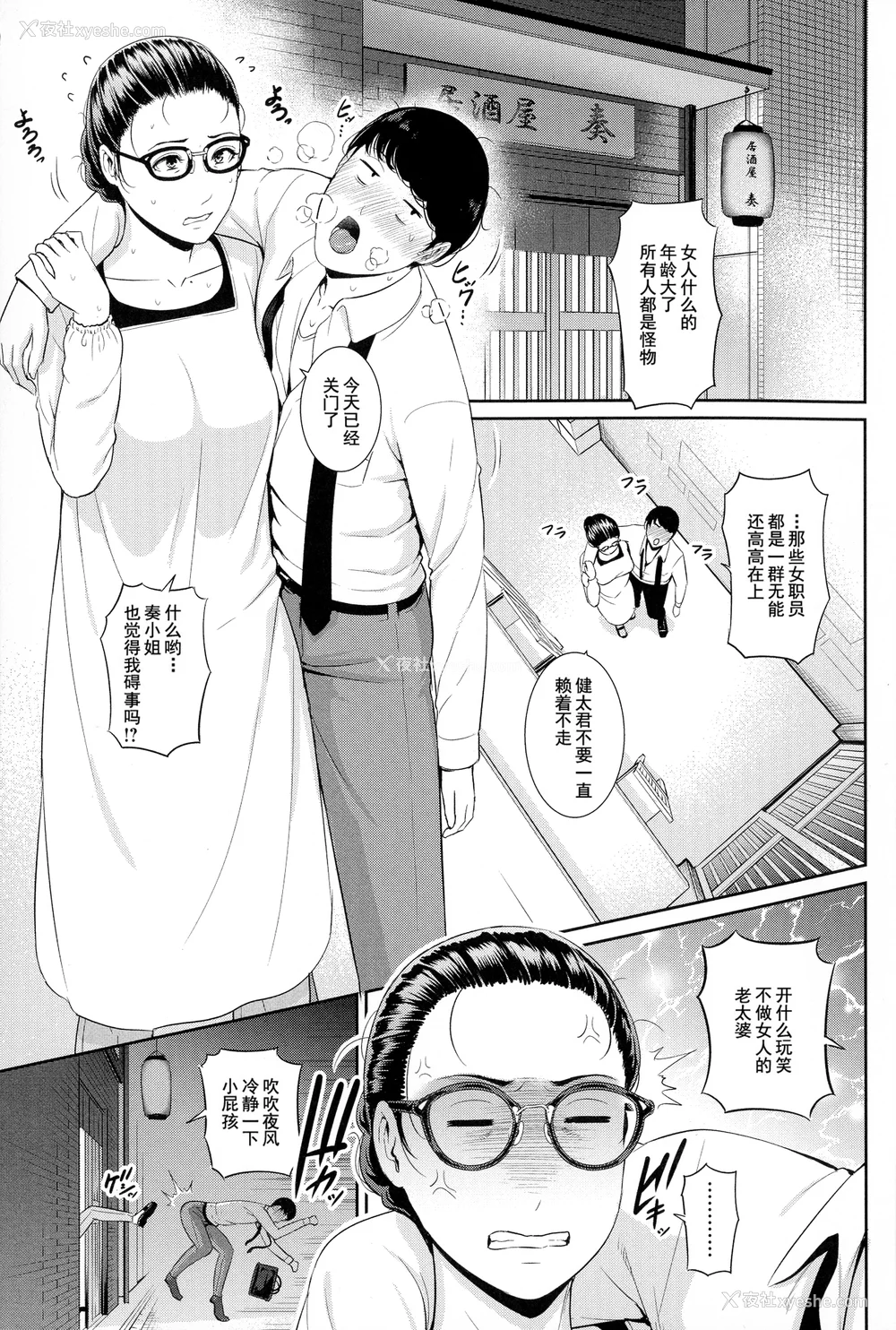 5P - [gonza] 恋する美熟女たち [中文] [无修正]