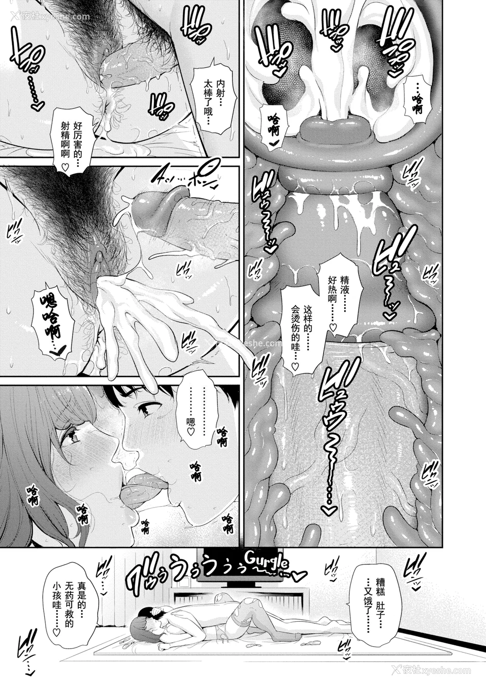68P - [gonza] 恋する美熟女たち [中文] [无修正]