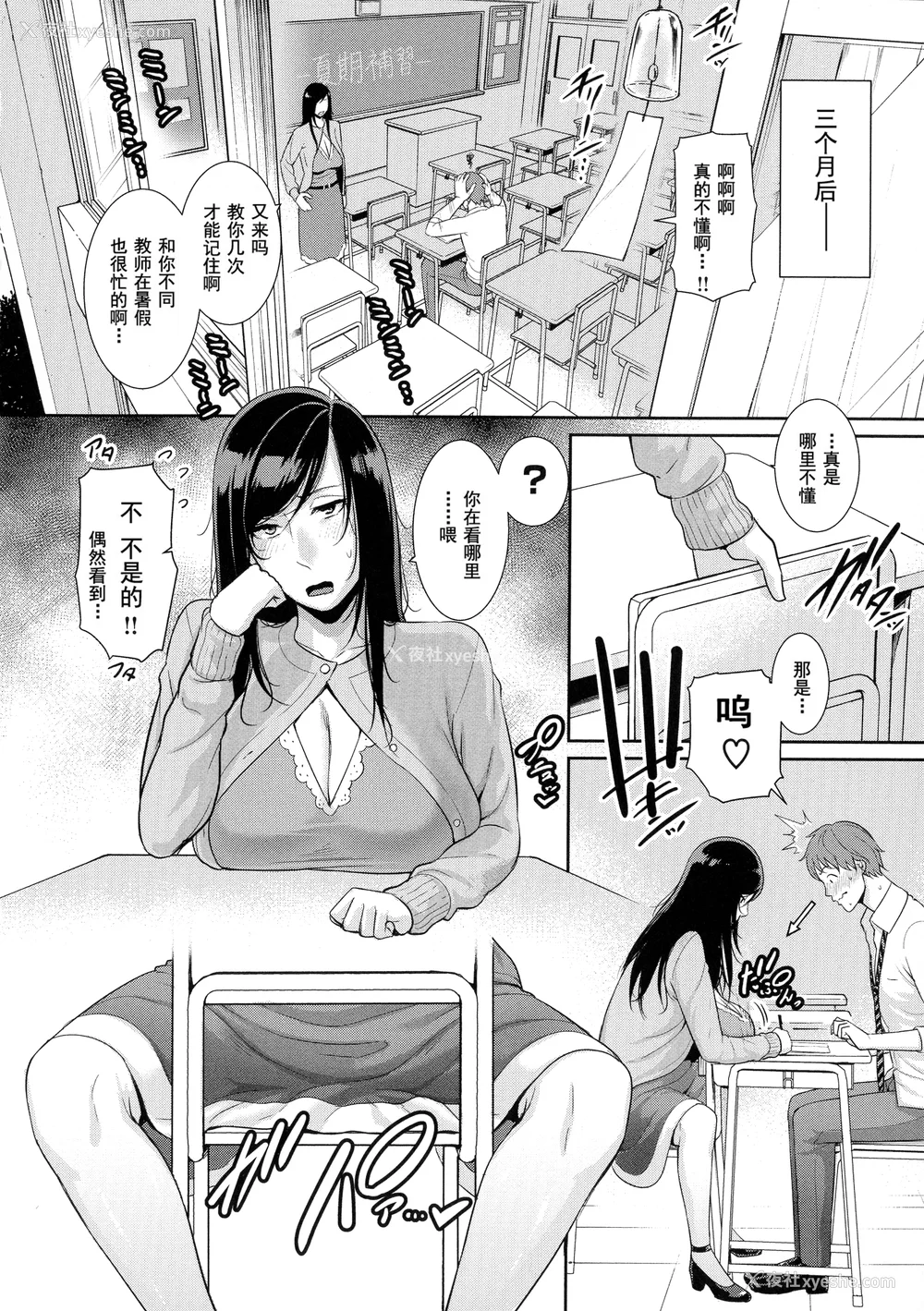 73P - [gonza] 恋する美熟女たち [中文] [无修正]