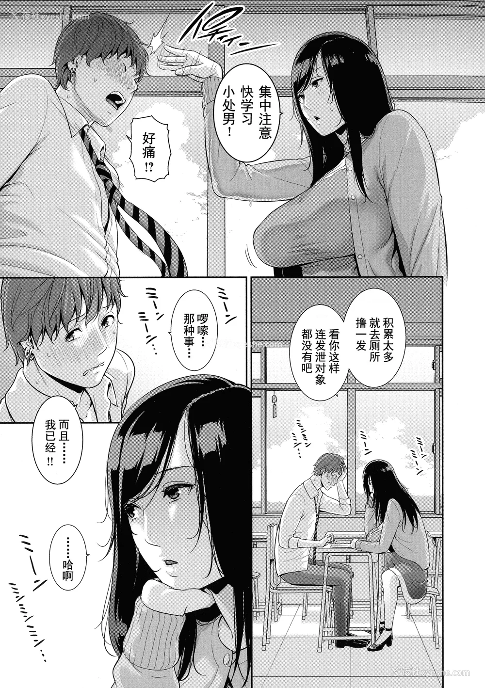 74P - [gonza] 恋する美熟女たち [中文] [无修正]