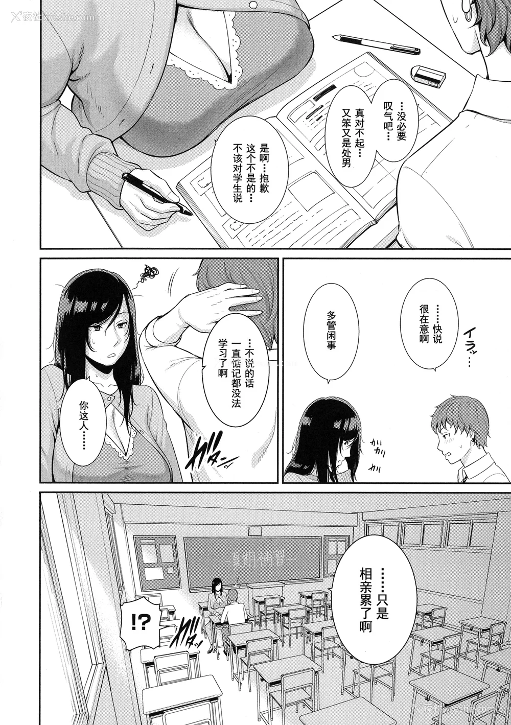 75P - [gonza] 恋する美熟女たち [中文] [无修正]