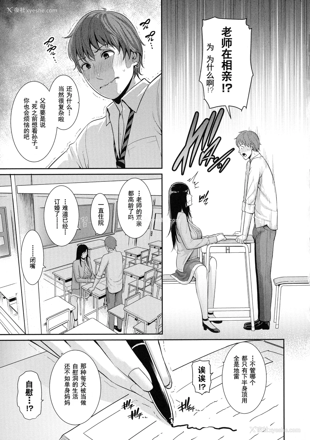 76P - [gonza] 恋する美熟女たち [中文] [无修正]