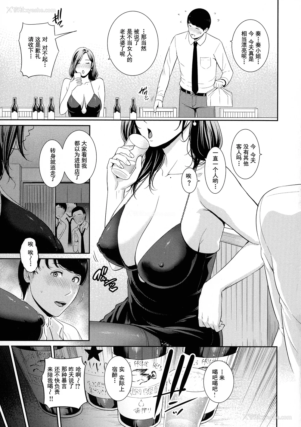 7P - [gonza] 恋する美熟女たち [中文] [无修正]