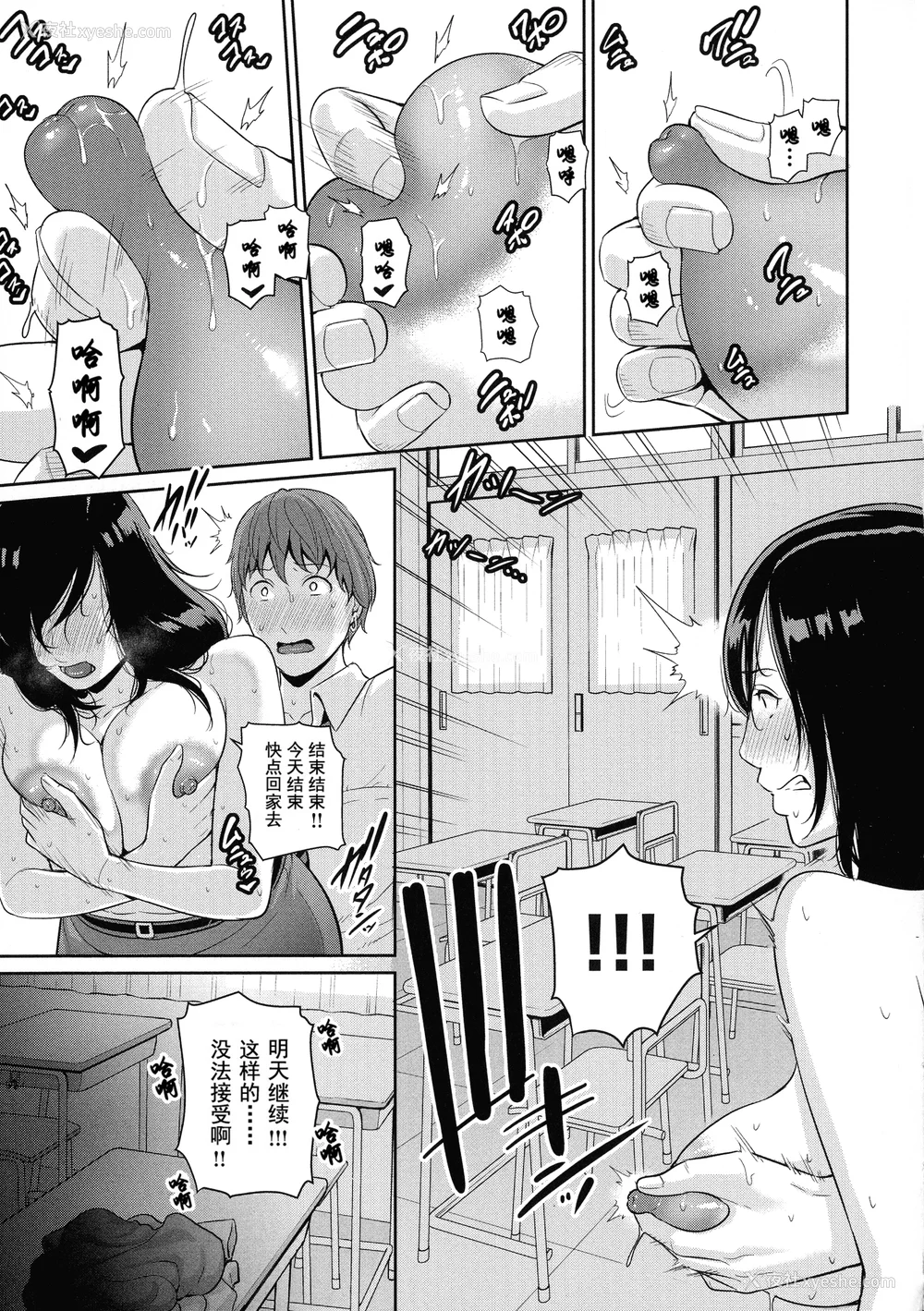 82P - [gonza] 恋する美熟女たち [中文] [无修正]