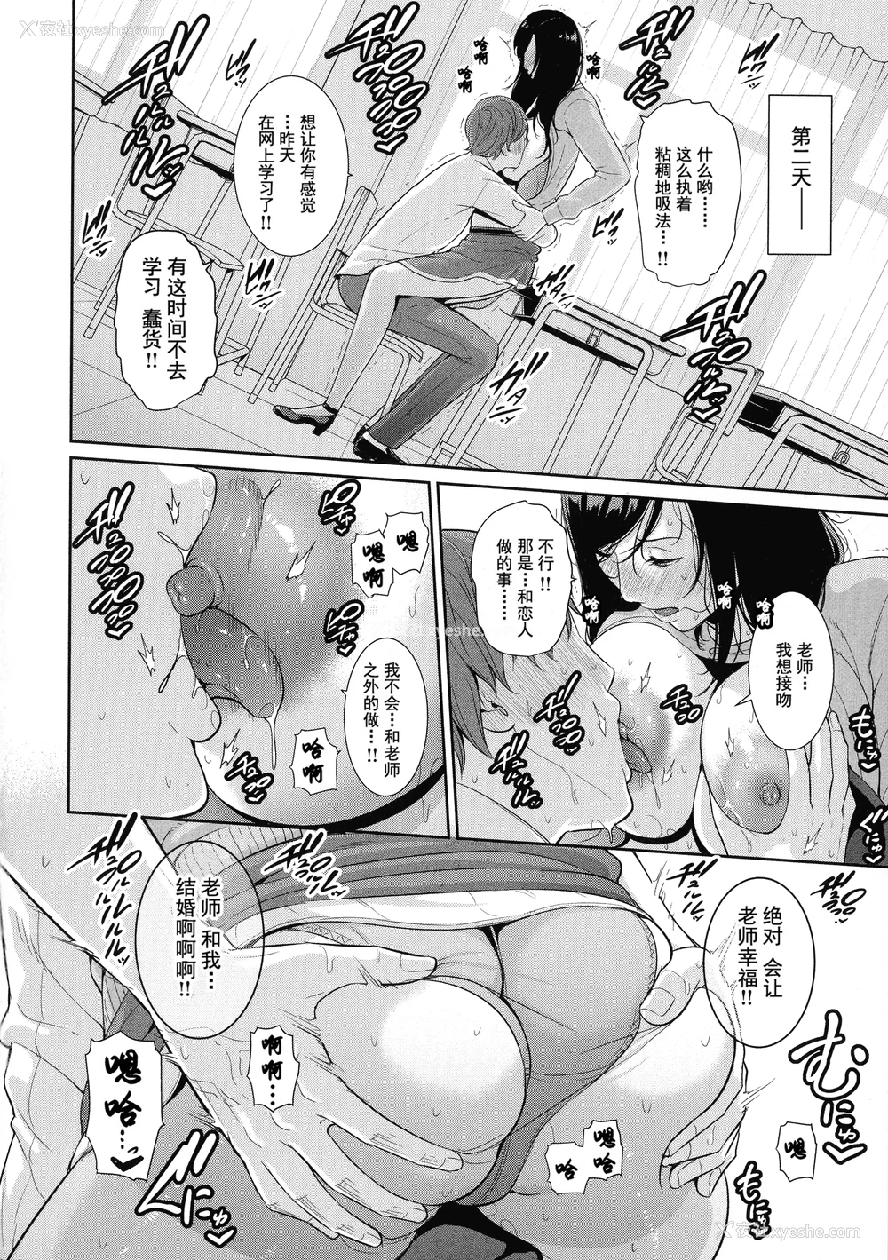83P - [gonza] 恋する美熟女たち [中文] [无修正]