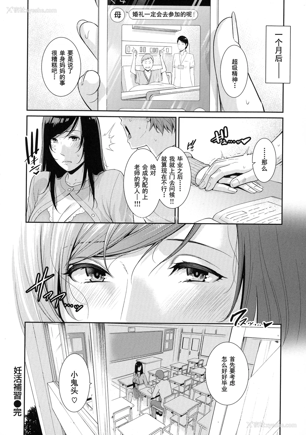 95P - [gonza] 恋する美熟女たち [中文] [无修正]