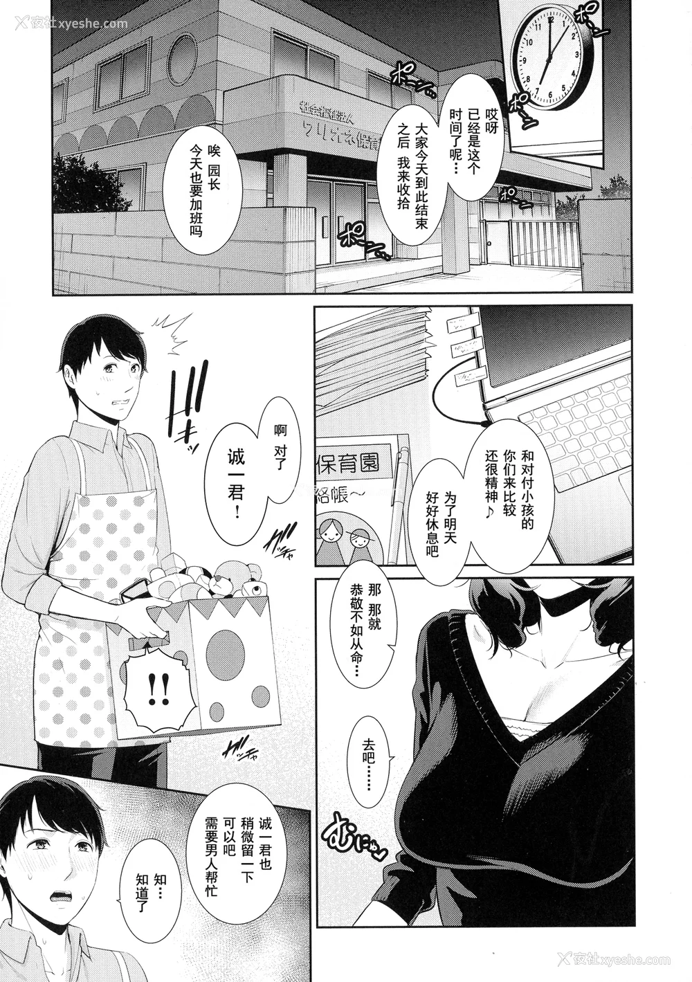 96P - [gonza] 恋する美熟女たち [中文] [无修正]