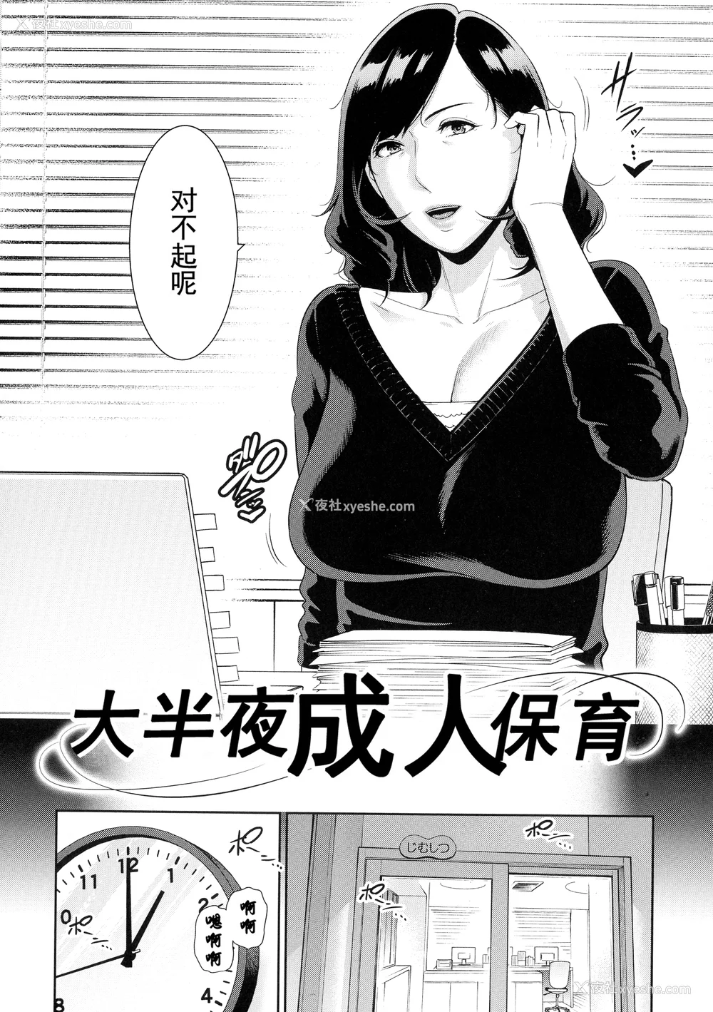 97P - [gonza] 恋する美熟女たち [中文] [无修正]