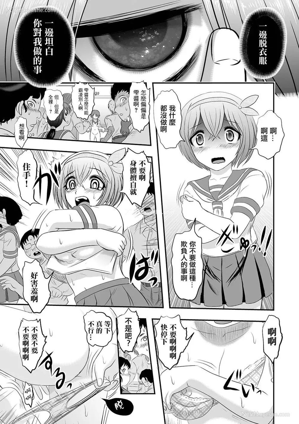 10P - 厕所虫悠摩全集 [轰妈无修正版] [没有汉化汉化组] [氏贺Ｙ太] 便所虫ゆま全集 无修正版 无水印