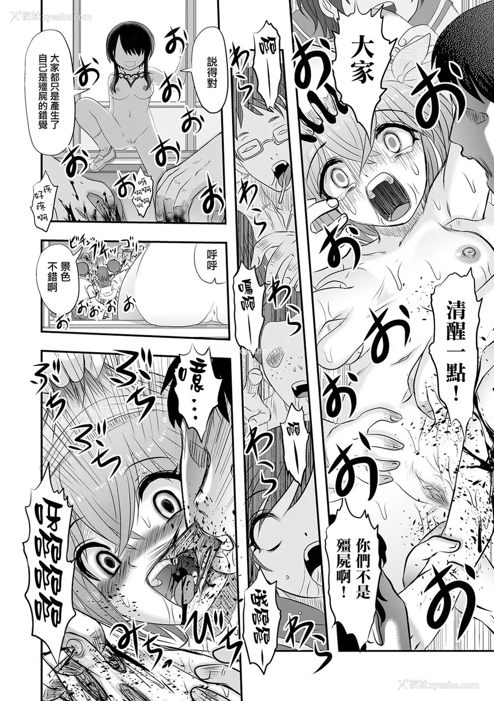 15P - 厕所虫悠摩全集 [轰妈无修正版] [没有汉化汉化组] [氏贺Ｙ太] 便所虫ゆま全集 无修正版 无水印