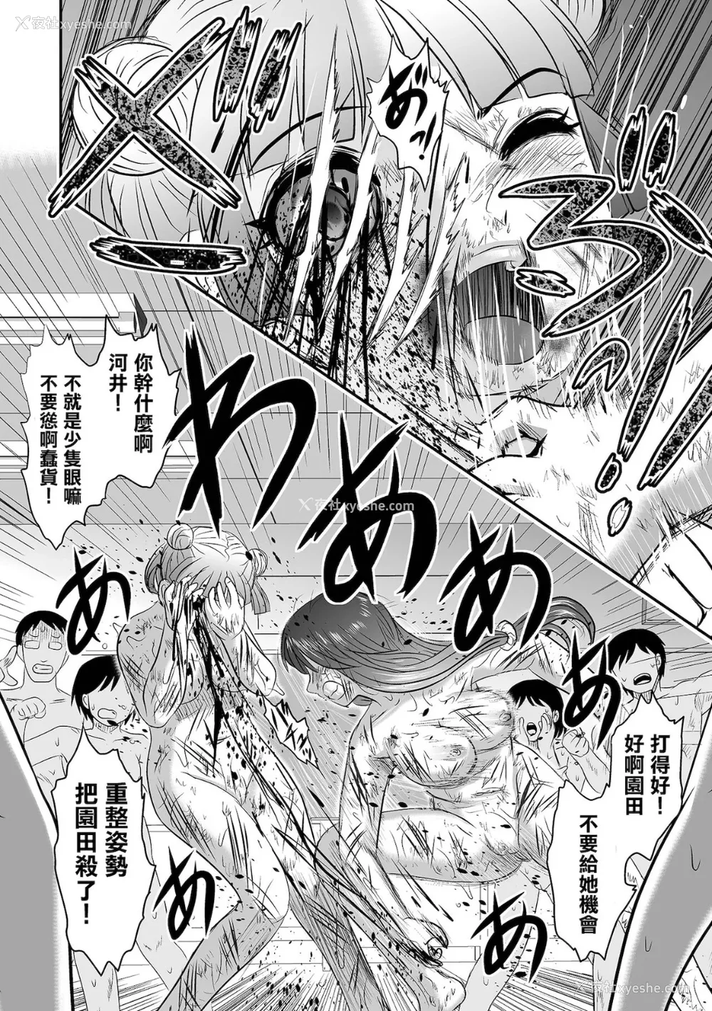 21P - 厕所虫悠摩全集 [轰妈无修正版] [没有汉化汉化组] [氏贺Ｙ太] 便所虫ゆま全集 无修正版 无水印