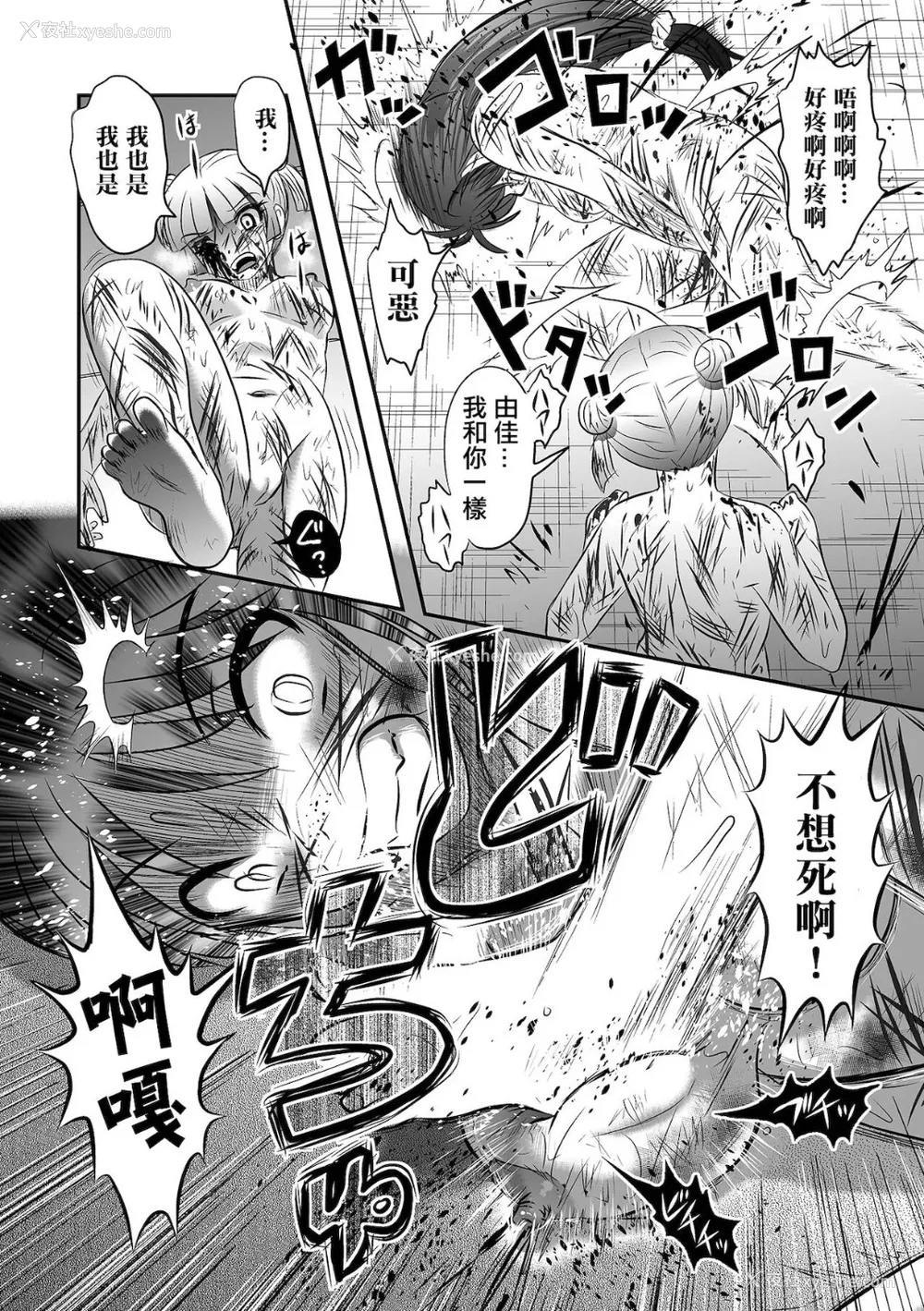 23P - 厕所虫悠摩全集 [轰妈无修正版] [没有汉化汉化组] [氏贺Ｙ太] 便所虫ゆま全集 无修正版 无水印