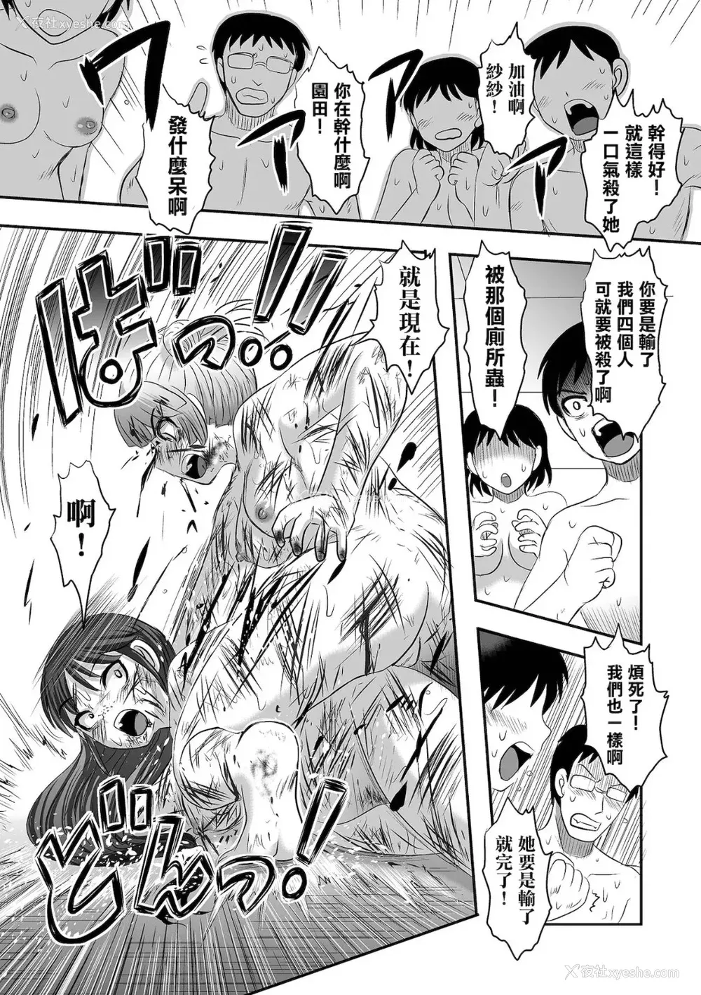 24P - 厕所虫悠摩全集 [轰妈无修正版] [没有汉化汉化组] [氏贺Ｙ太] 便所虫ゆま全集 无修正版 无水印
