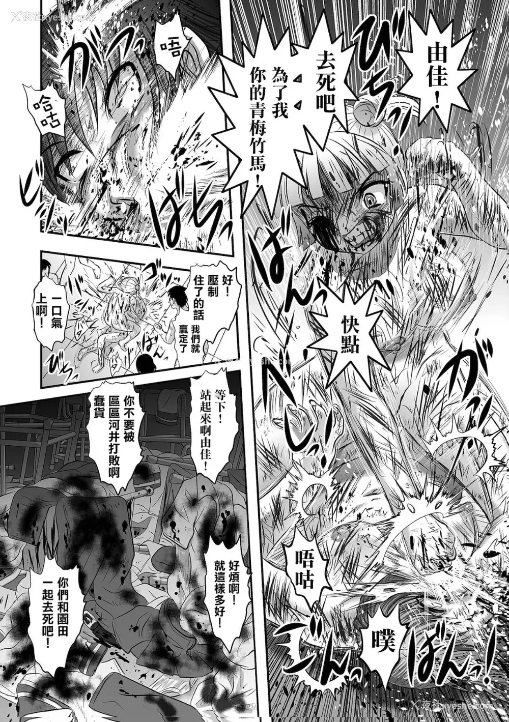 25P - 厕所虫悠摩全集 [轰妈无修正版] [没有汉化汉化组] [氏贺Ｙ太] 便所虫ゆま全集 无修正版 无水印