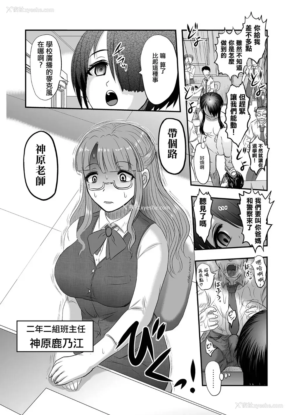 28P - 厕所虫悠摩全集 [轰妈无修正版] [没有汉化汉化组] [氏贺Ｙ太] 便所虫ゆま全集 无修正版 无水印