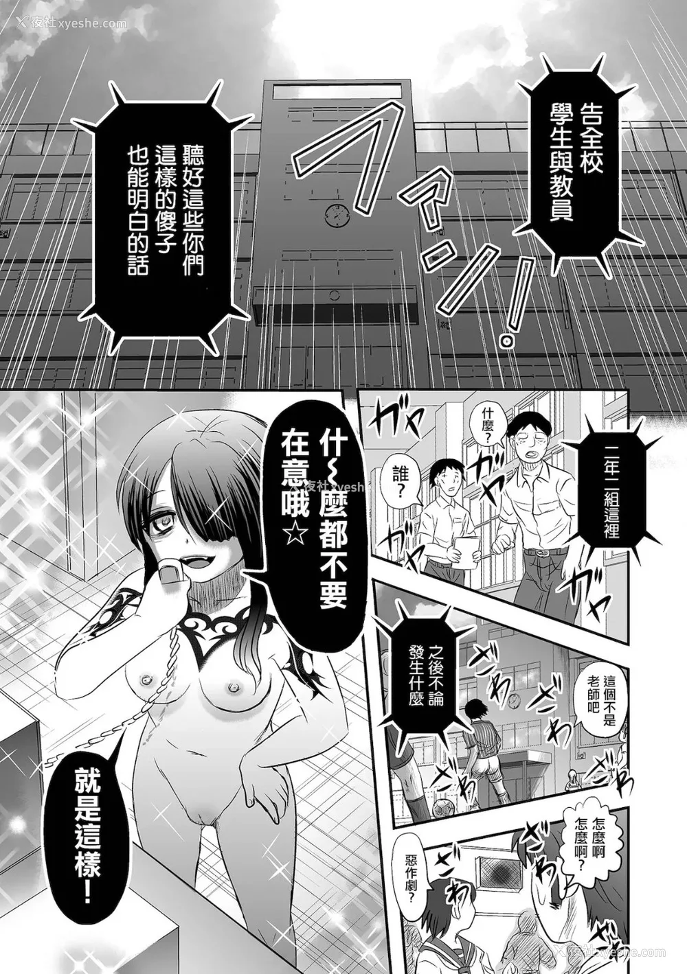 32P - 厕所虫悠摩全集 [轰妈无修正版] [没有汉化汉化组] [氏贺Ｙ太] 便所虫ゆま全集 无修正版 无水印