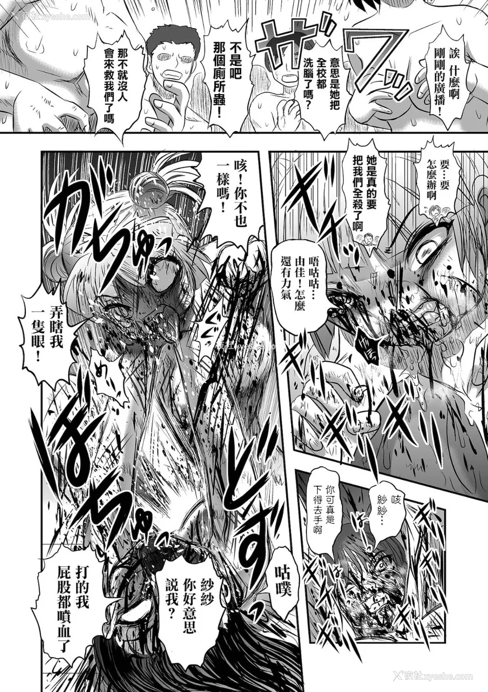 33P - 厕所虫悠摩全集 [轰妈无修正版] [没有汉化汉化组] [氏贺Ｙ太] 便所虫ゆま全集 无修正版 无水印