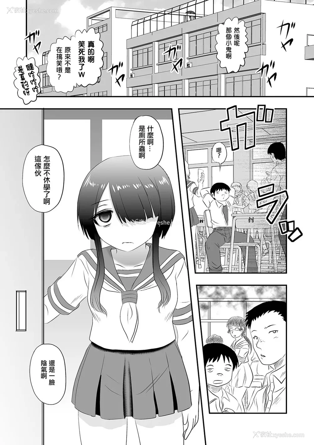 3P - 厕所虫悠摩全集 [轰妈无修正版] [没有汉化汉化组] [氏贺Ｙ太] 便所虫ゆま全集 无修正版 无水印