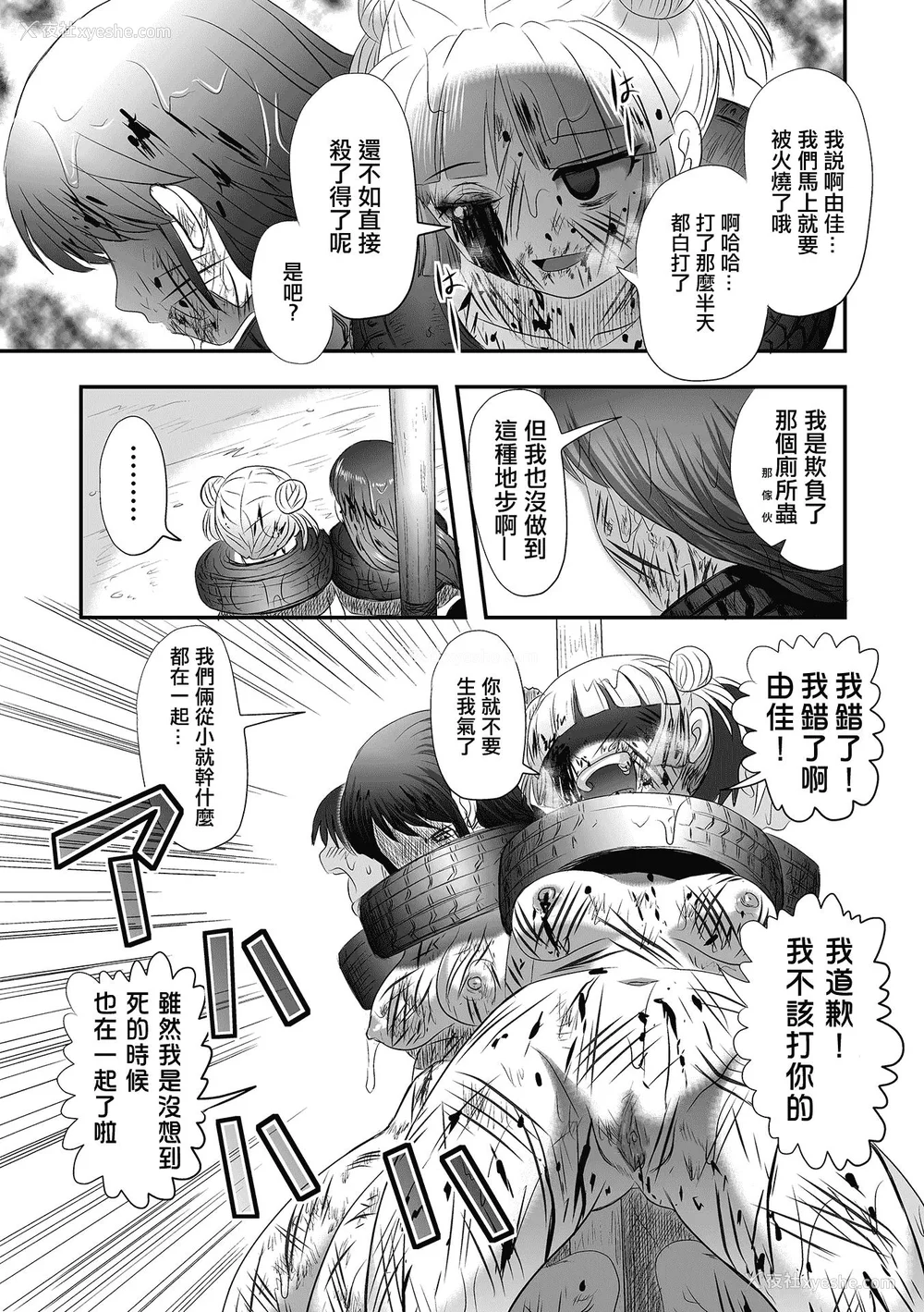 40P - 厕所虫悠摩全集 [轰妈无修正版] [没有汉化汉化组] [氏贺Ｙ太] 便所虫ゆま全集 无修正版 无水印
