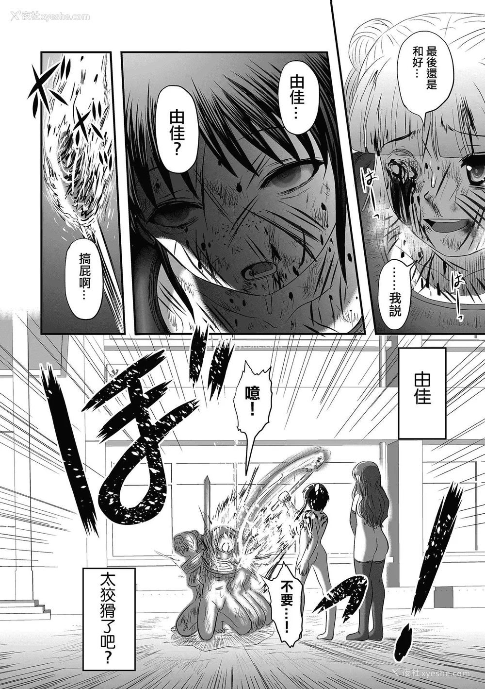 41P - 厕所虫悠摩全集 [轰妈无修正版] [没有汉化汉化组] [氏贺Ｙ太] 便所虫ゆま全集 无修正版 无水印