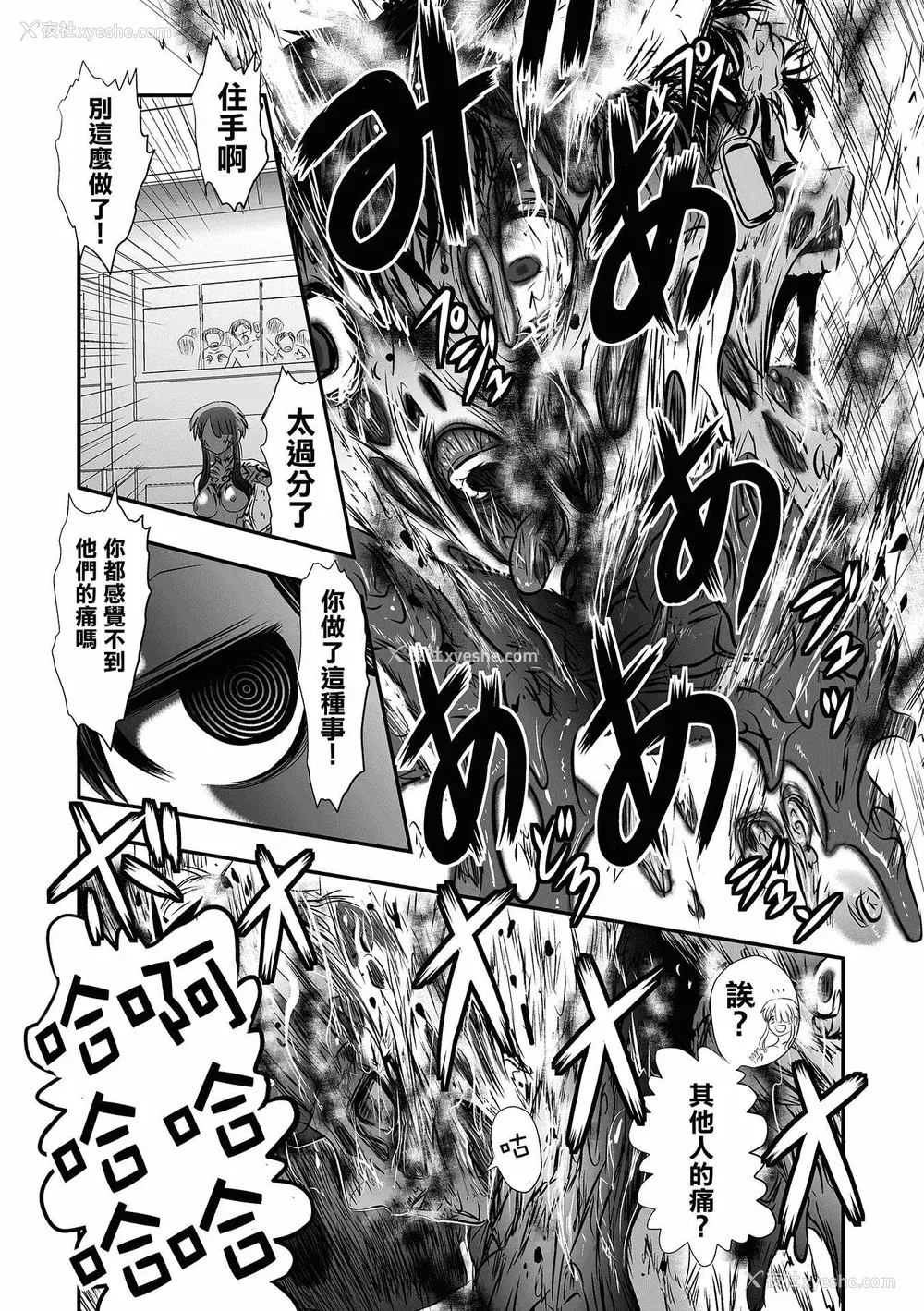 45P - 厕所虫悠摩全集 [轰妈无修正版] [没有汉化汉化组] [氏贺Ｙ太] 便所虫ゆま全集 无修正版 无水印