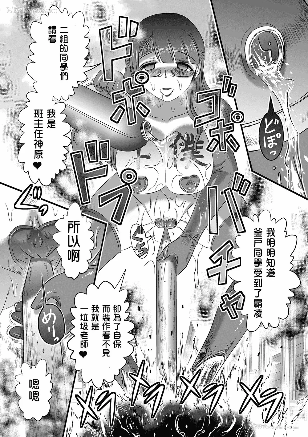 49P - 厕所虫悠摩全集 [轰妈无修正版] [没有汉化汉化组] [氏贺Ｙ太] 便所虫ゆま全集 无修正版 无水印
