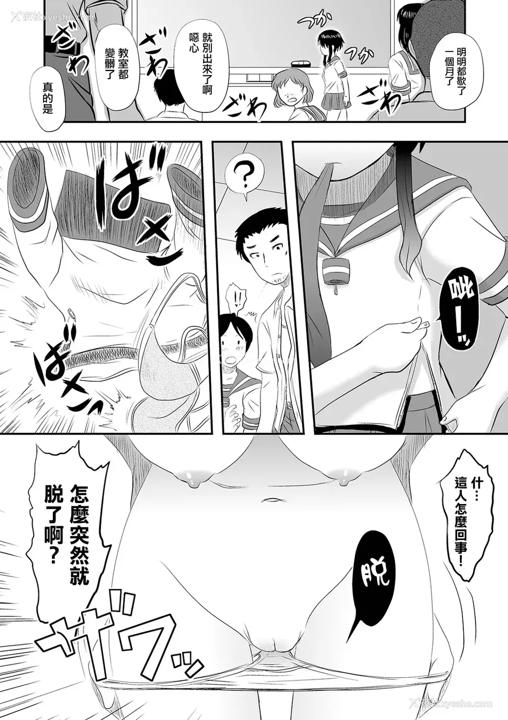 4P - 厕所虫悠摩全集 [轰妈无修正版] [没有汉化汉化组] [氏贺Ｙ太] 便所虫ゆま全集 无修正版 无水印