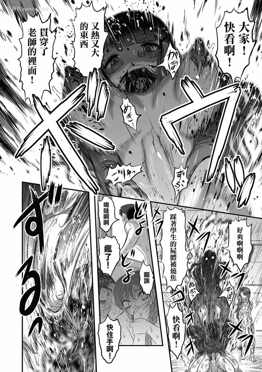 51P - 厕所虫悠摩全集 [轰妈无修正版] [没有汉化汉化组] [氏贺Ｙ太] 便所虫ゆま全集 无修正版 无水印