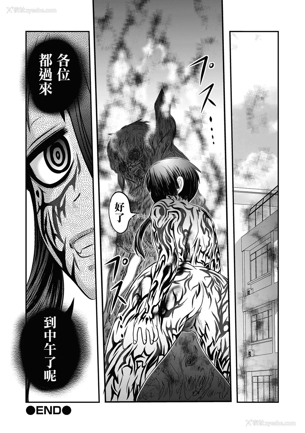 53P - 厕所虫悠摩全集 [轰妈无修正版] [没有汉化汉化组] [氏贺Ｙ太] 便所虫ゆま全集 无修正版 无水印